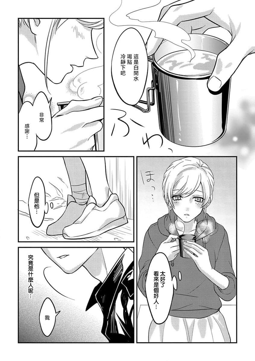 kohana gunjin wa yaei2 end - Page 12