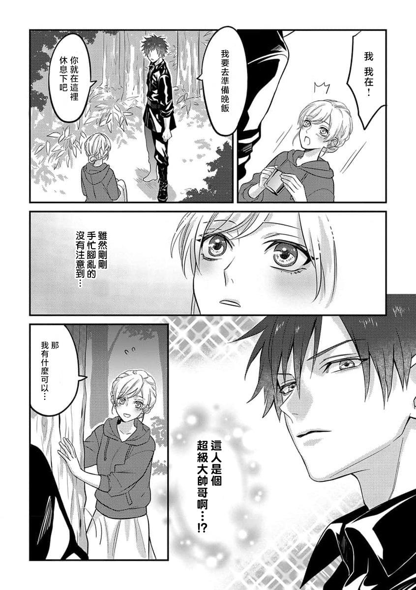 kohana gunjin wa yaei2 end - Page 13