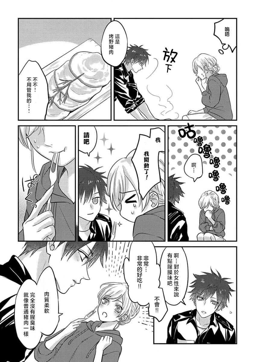 kohana gunjin wa yaei2 end - Page 15