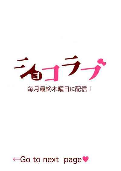 kohana gunjin wa yaei2 end 2