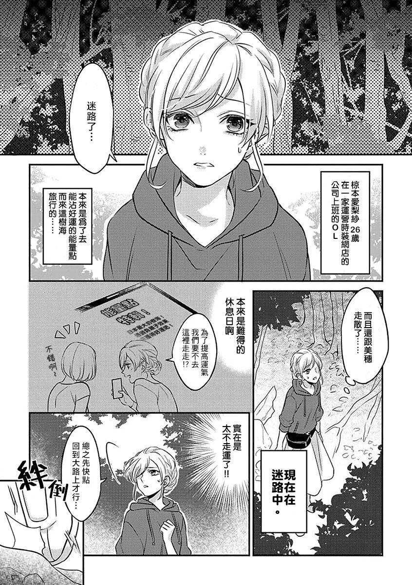 kohana gunjin wa yaei2 end - Page 3