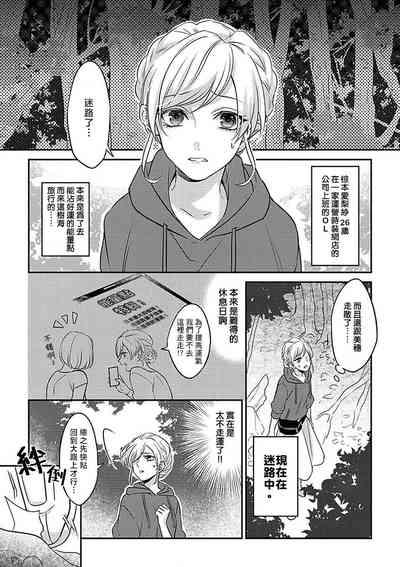 kohana gunjin wa yaei2 end 3