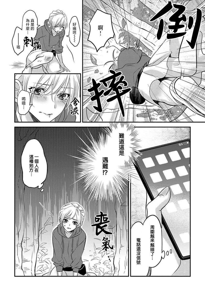 kohana gunjin wa yaei2 end - Page 4