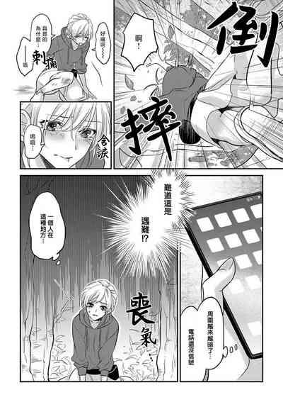 kohana gunjin wa yaei2 end 4