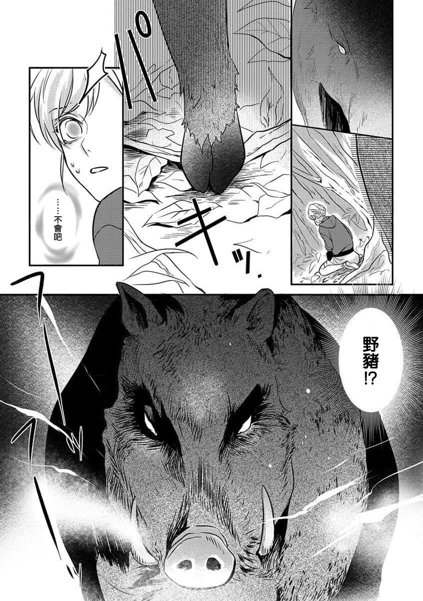 kohana gunjin wa yaei2 end - Page 5