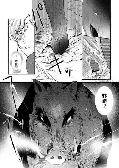 kohana gunjin wa yaei2 end 5