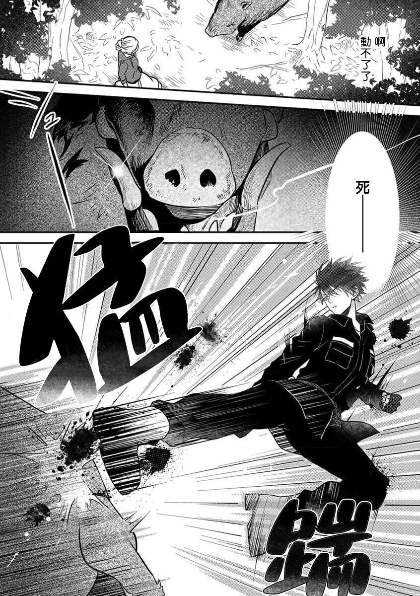 kohana gunjin wa yaei2 end - Page 6