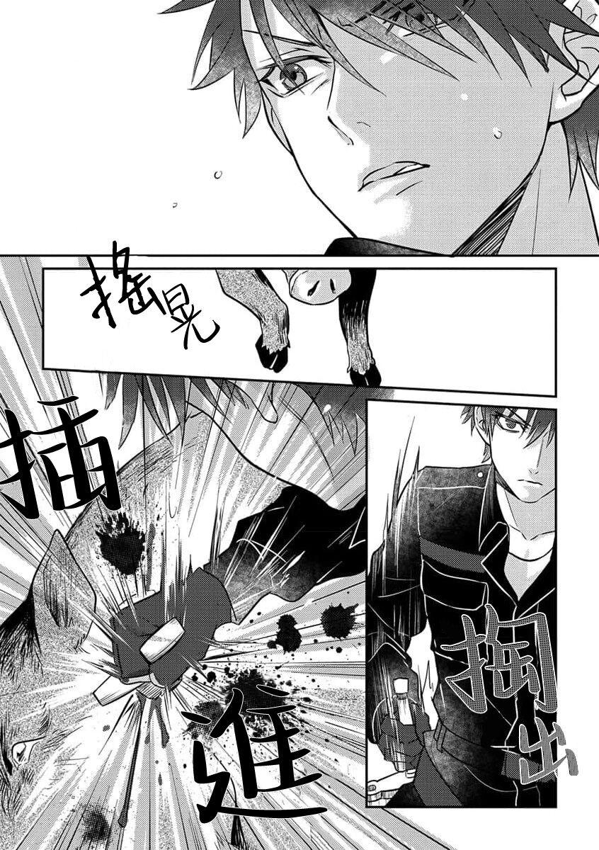 kohana gunjin wa yaei2 end - Page 7
