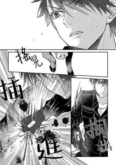 kohana gunjin wa yaei2 end 7
