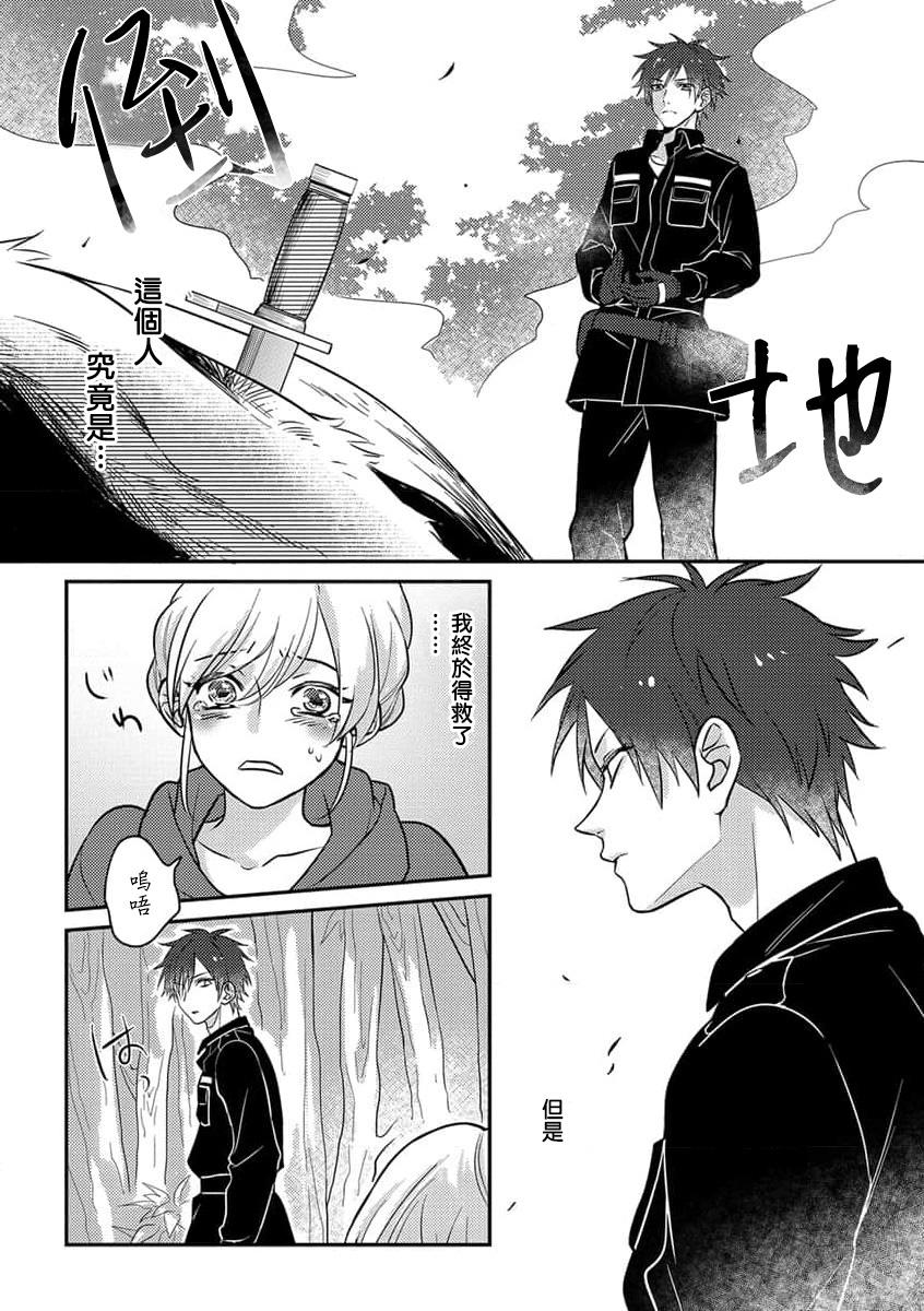 kohana gunjin wa yaei2 end - Page 8