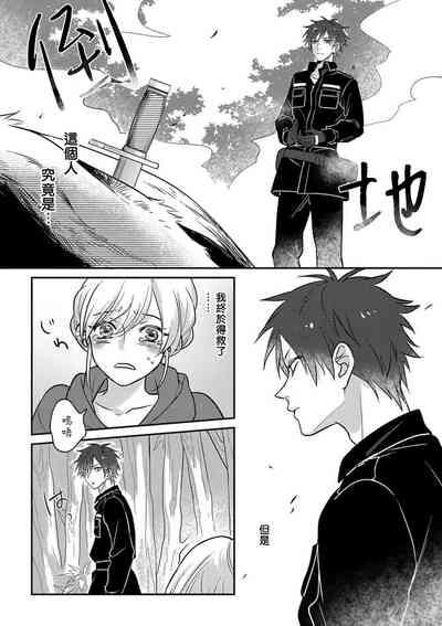 kohana gunjin wa yaei2 end 8
