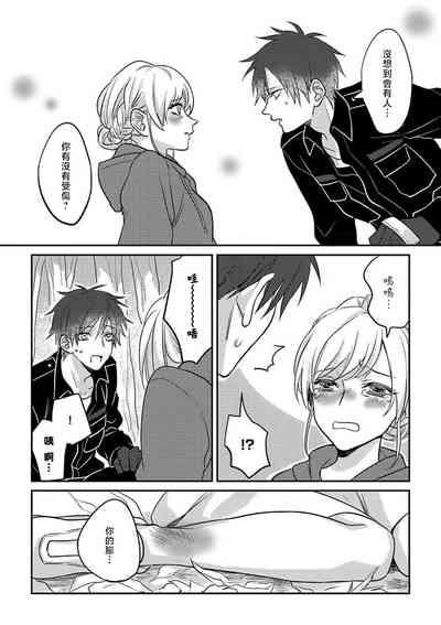 kohana gunjin wa yaei2 end 9