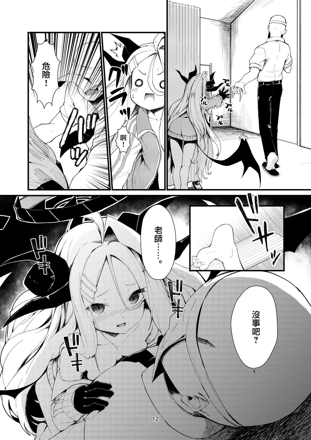 Anata ni Mitemoraitakute | 願君眸光常相顧 - Page 13