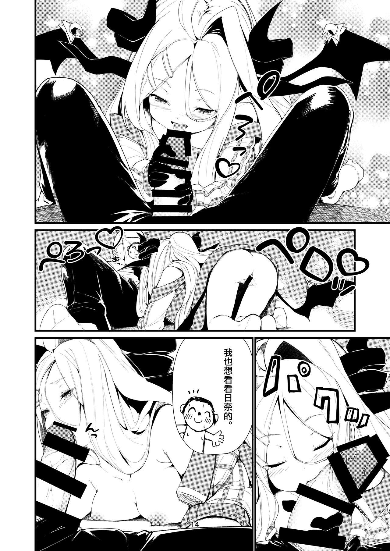 Anata ni Mitemoraitakute | 願君眸光常相顧 - Page 15