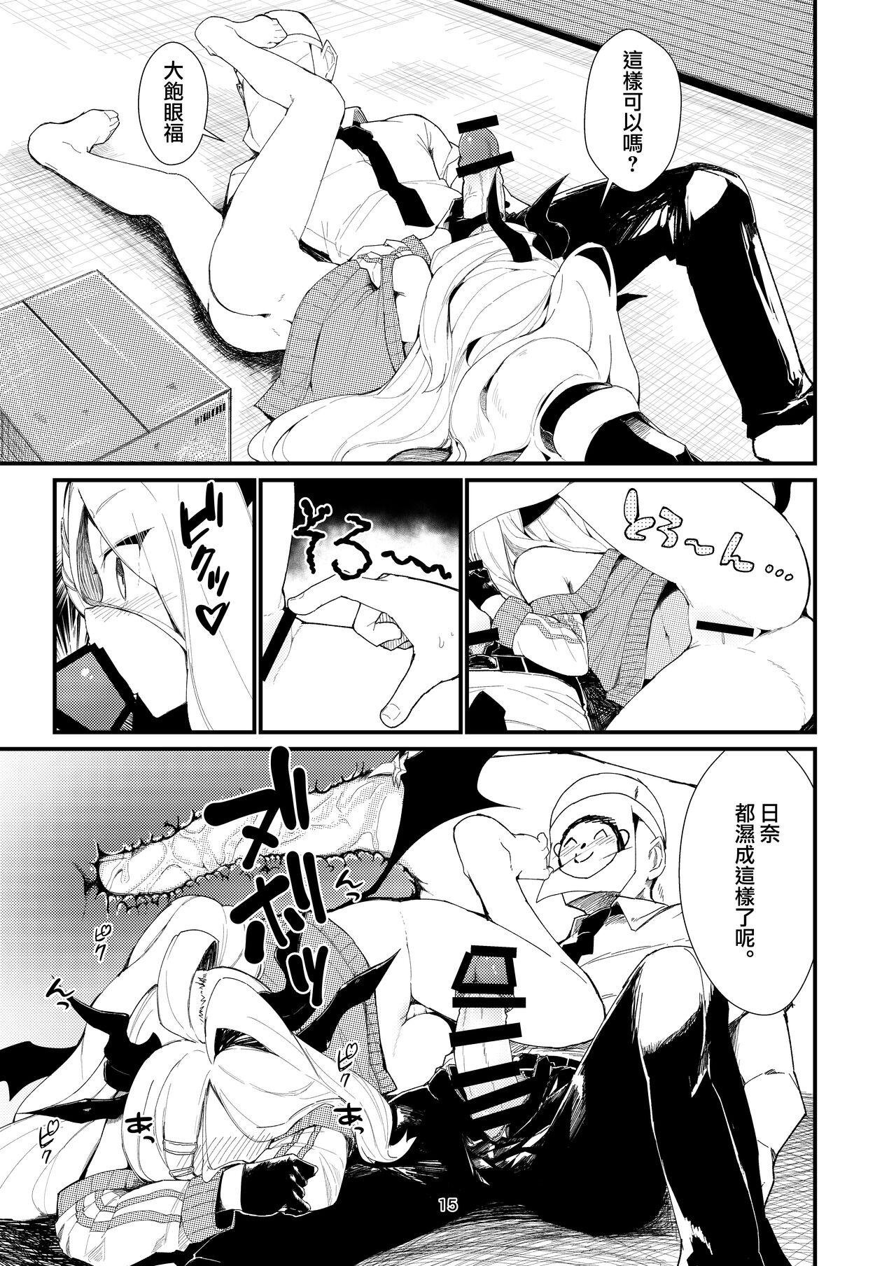 Anata ni Mitemoraitakute | 願君眸光常相顧 - Page 16