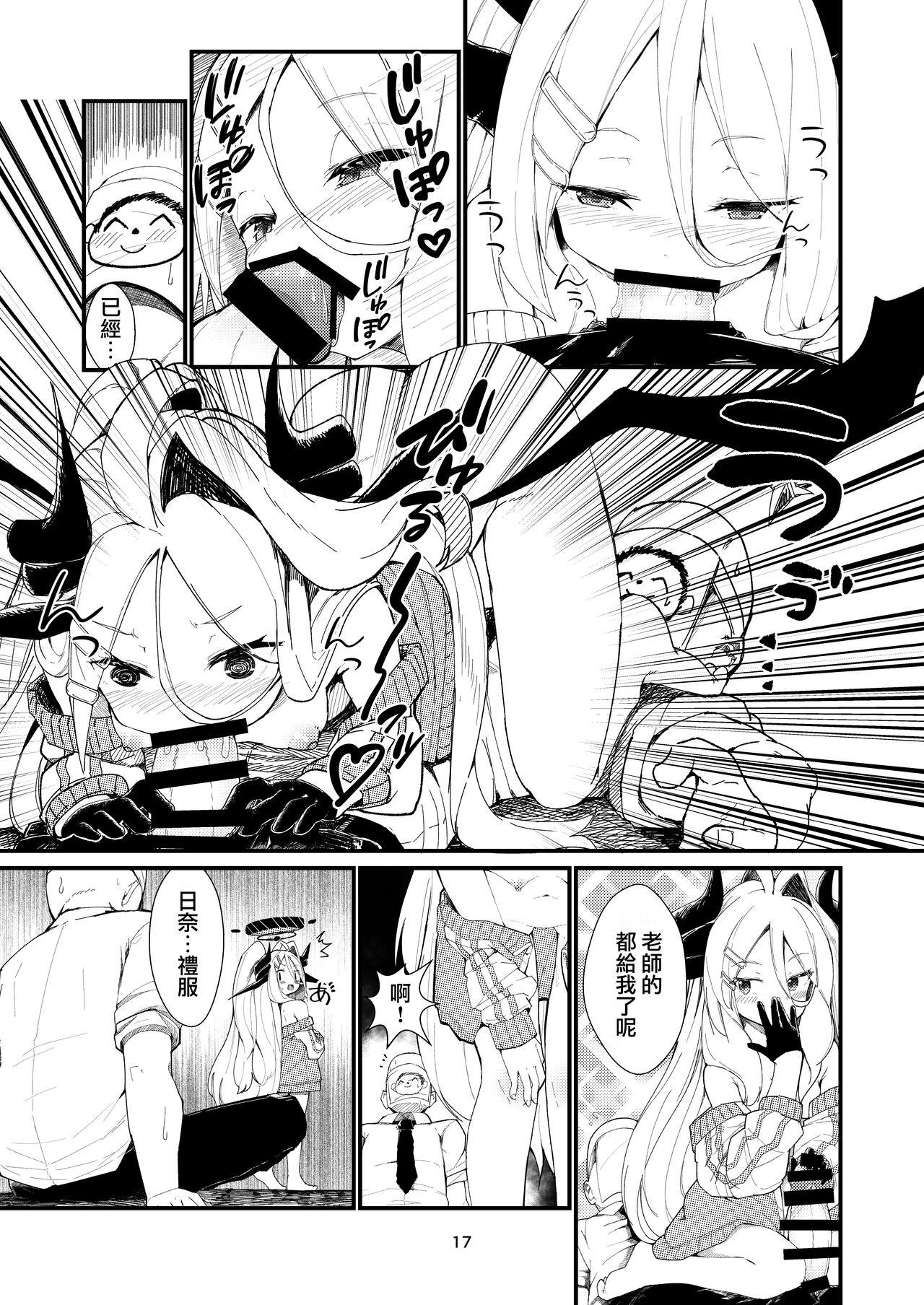 Anata ni Mitemoraitakute | 願君眸光常相顧 - Page 18