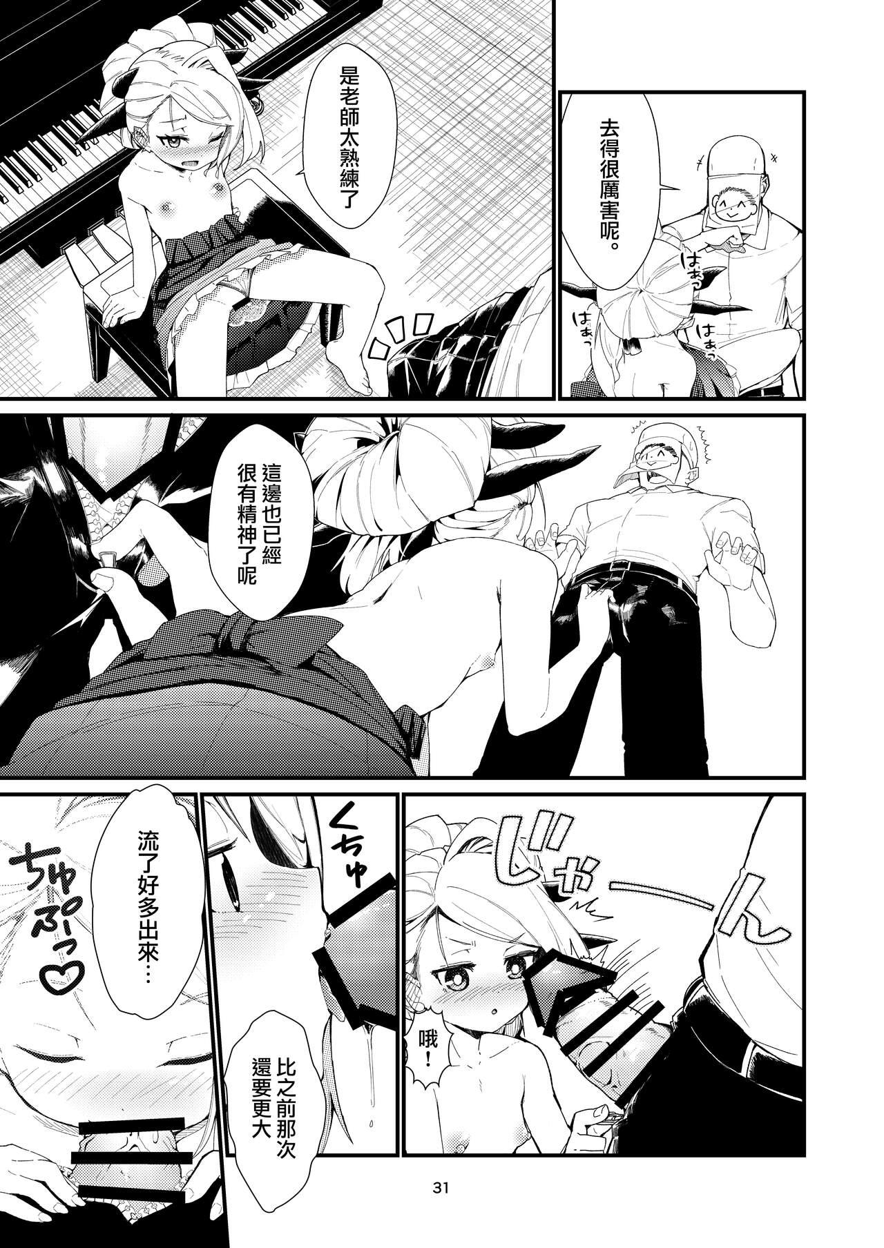 Anata ni Mitemoraitakute | 願君眸光常相顧 - Page 32