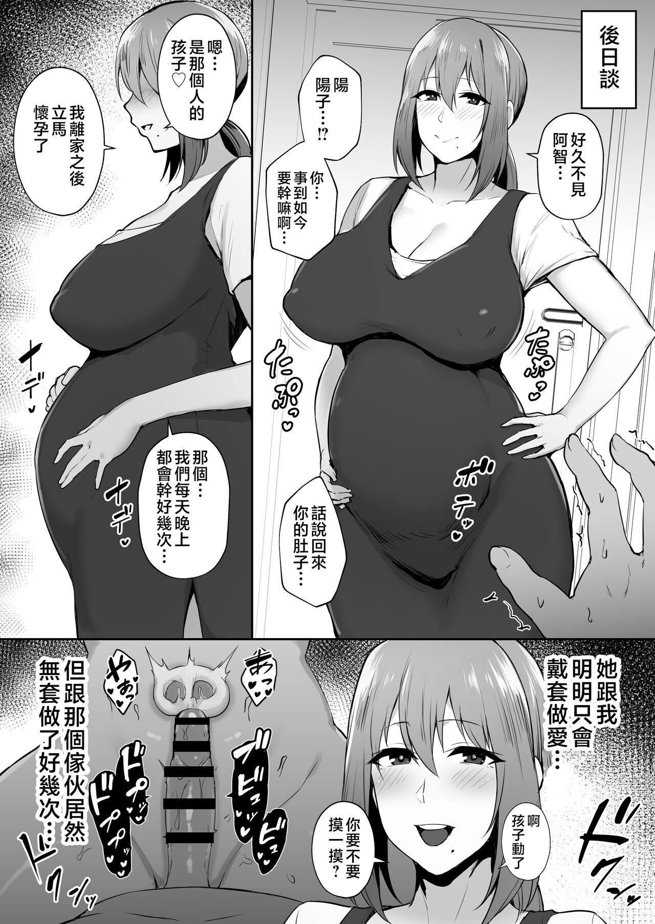 寝取られた爆乳妻シリーズ総集編（后日谈合集） 0