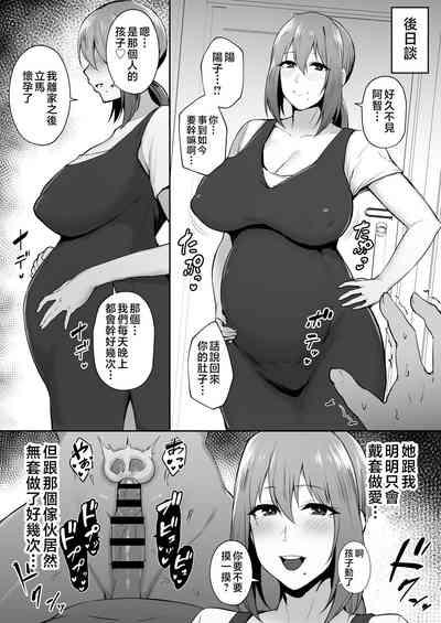 寝取られた爆乳妻シリーズ総集編（后日谈合集） 1