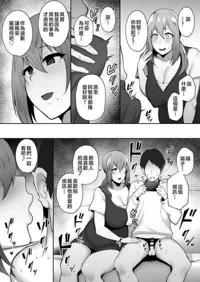 寝取られた爆乳妻シリーズ総集編（后日谈合集） 2