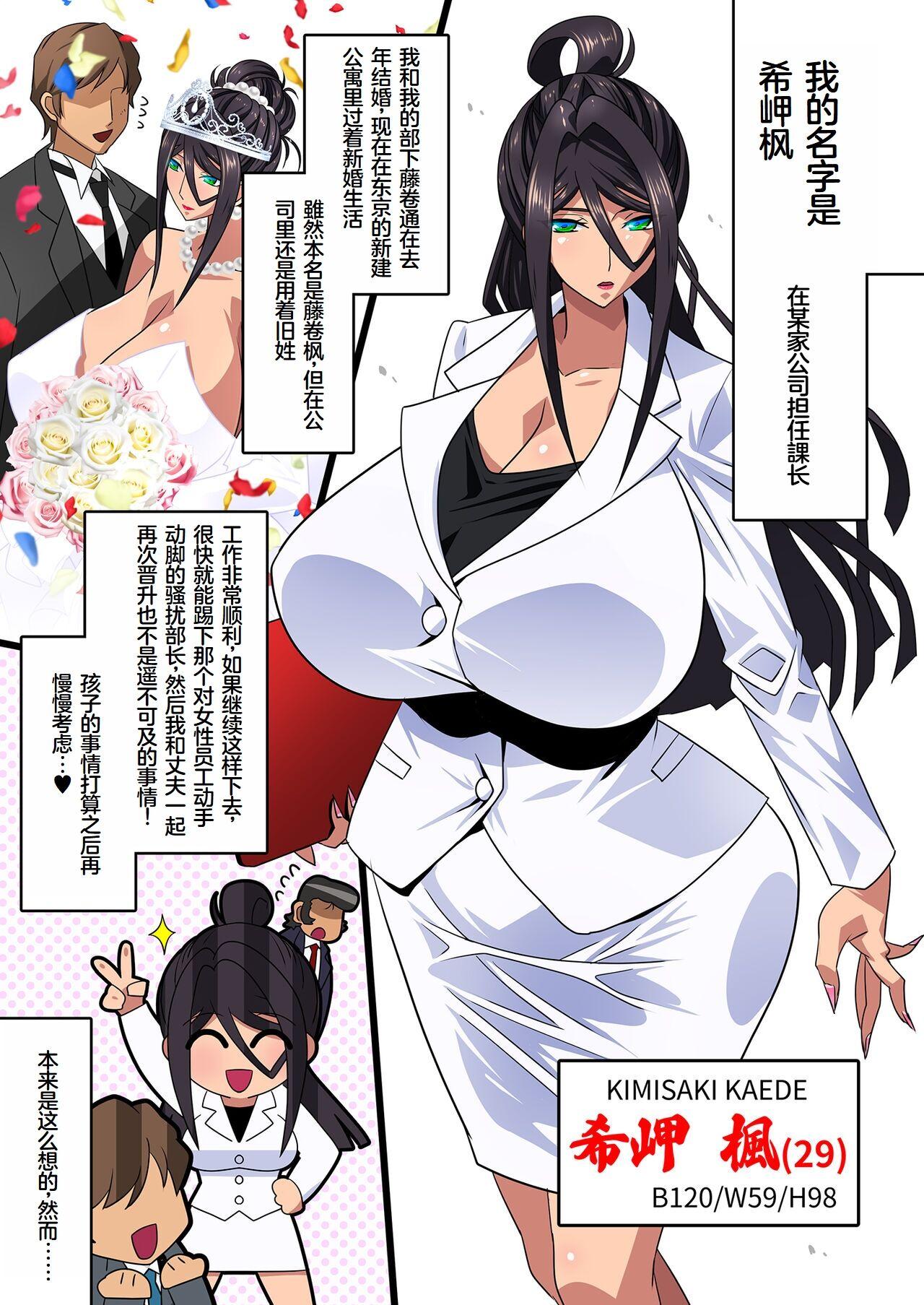 Kimisaki Kaede 3