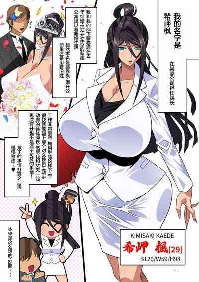 Kimisaki Kaede 3