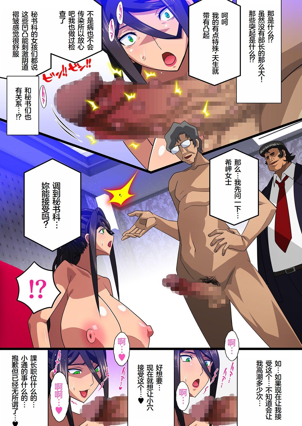 Kimisaki Kaede 55