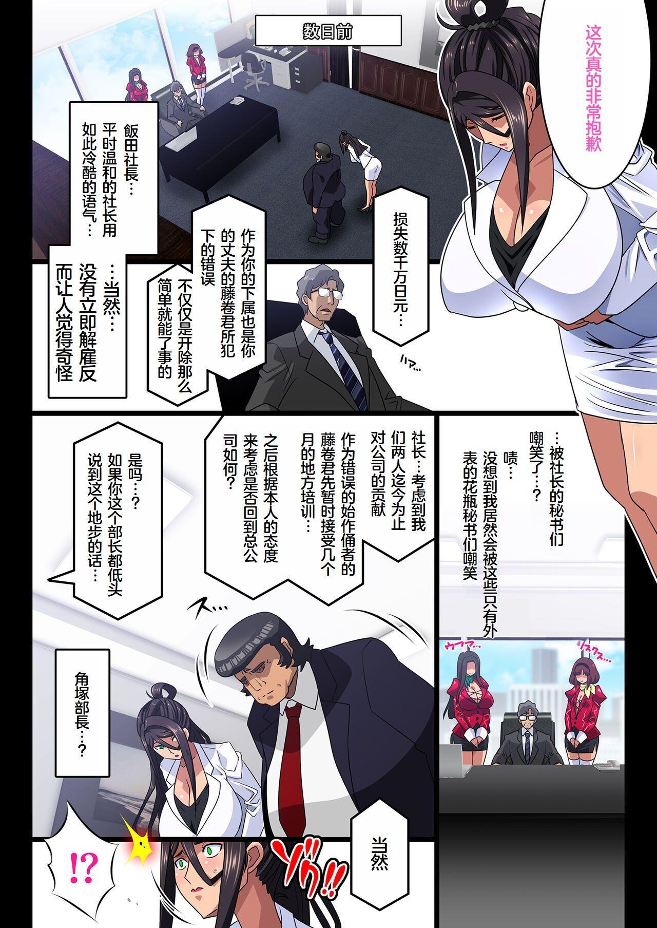 Kimisaki Kaede 6