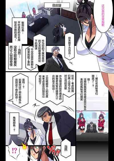 Kimisaki Kaede 6