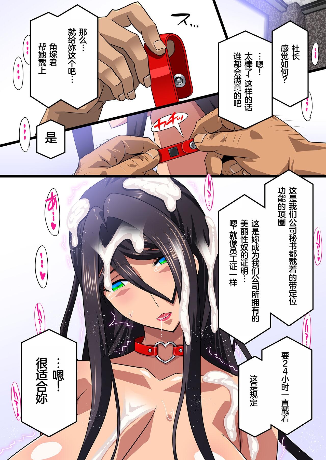 Kimisaki Kaede 72