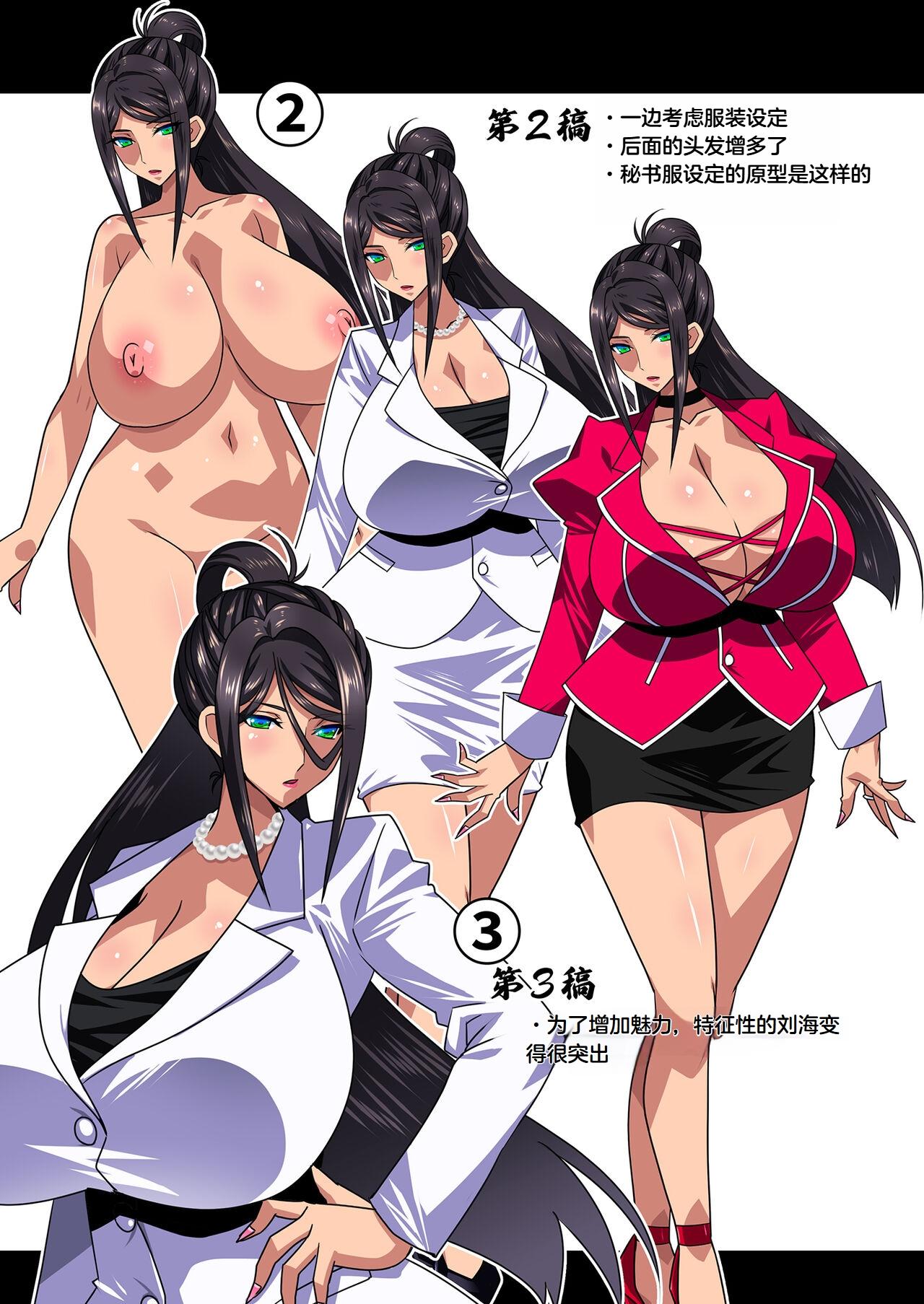 Kimisaki Kaede 79