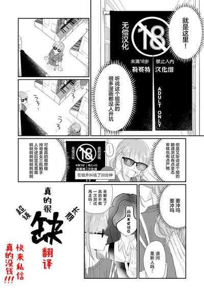 jitsuwa kyuketsukidatta kare ni hageshiku suwa re motomerareru to karada no oku kara hotette kite… | 被身为吸血鬼的他激烈吮吸索取后身体由内而外燃烧起来… 10
