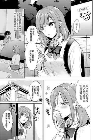 jitsuwa kyuketsukidatta kare ni hageshiku suwa re motomerareru to karada no oku kara hotette kite… | 被身为吸血鬼的他激烈吮吸索取后身体由内而外燃烧起来… 2