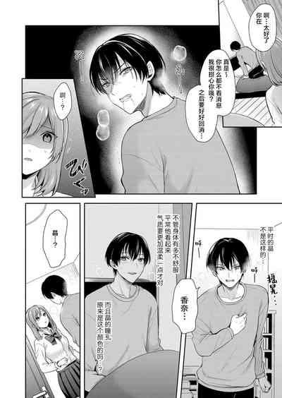 jitsuwa kyuketsukidatta kare ni hageshiku suwa re motomerareru to karada no oku kara hotette kite… | 被身为吸血鬼的他激烈吮吸索取后身体由内而外燃烧起来… 3