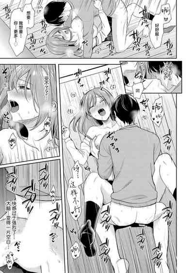 jitsuwa kyuketsukidatta kare ni hageshiku suwa re motomerareru to karada no oku kara hotette kite… | 被身为吸血鬼的他激烈吮吸索取后身体由内而外燃烧起来… 8