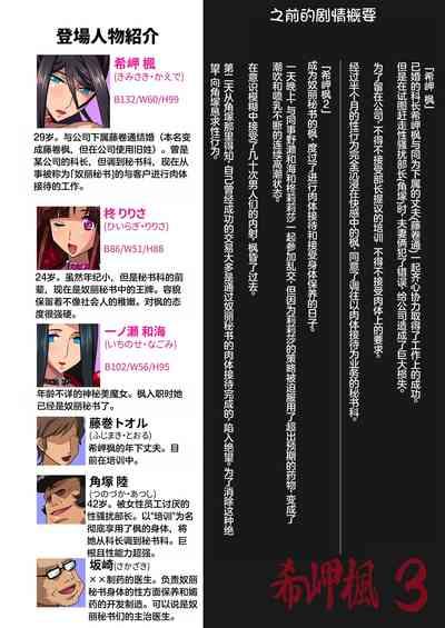 Kimisaki Kaede 3- 10