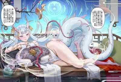 Ryugin Unki 4