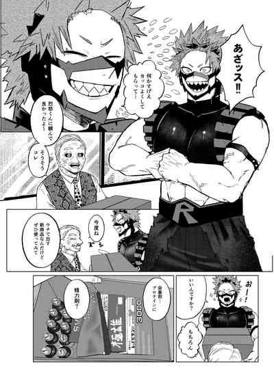 Bakibaki. 3