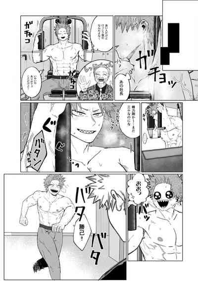 Bakibaki. 5