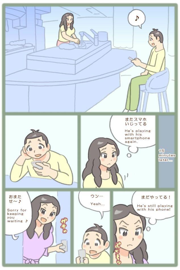 Treatment by mom - Page 1