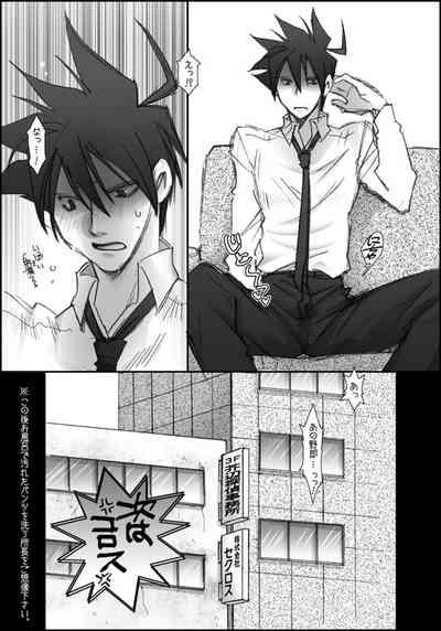 I'll make out with you on Valentine's Day! 7