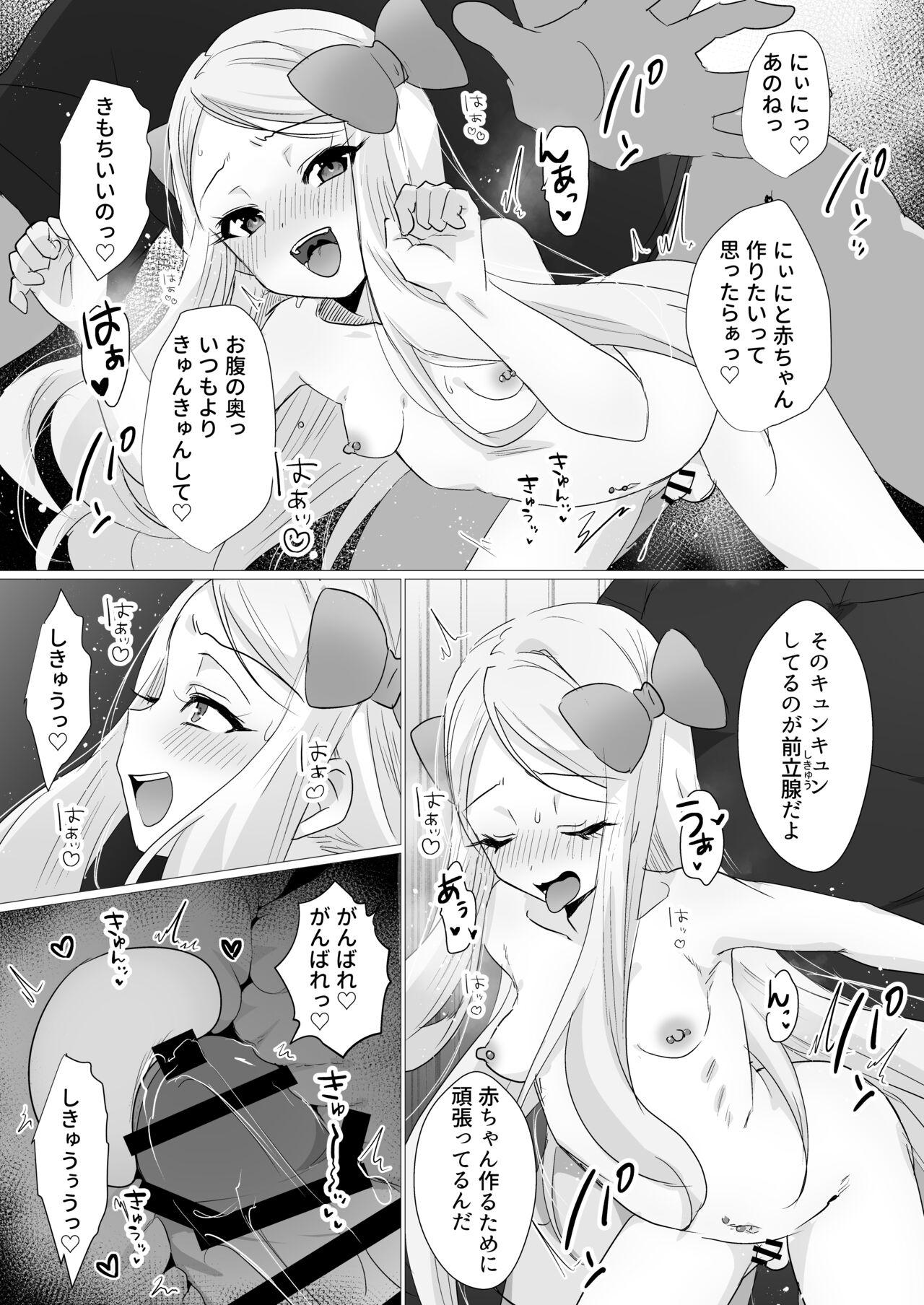 Hina wa Oyomesan no Hina - Page 19