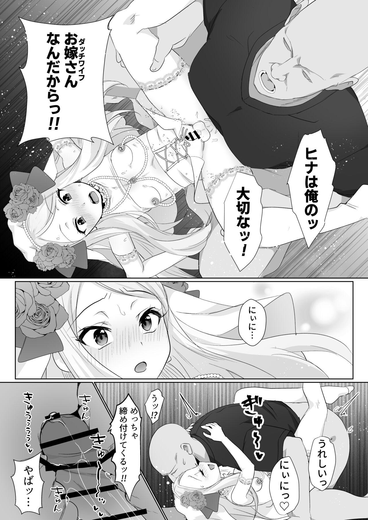 Hina wa Oyomesan no Hina - Page 29