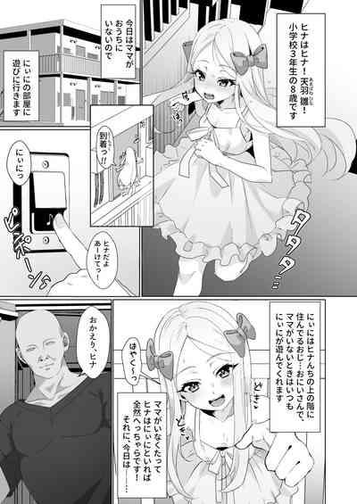Hina wa Oyomesan no Hina 3