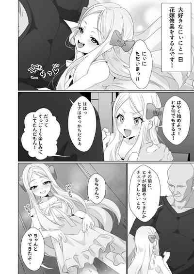 Hina wa Oyomesan no Hina 4