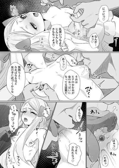 Hina wa Oyomesan no Hina 8