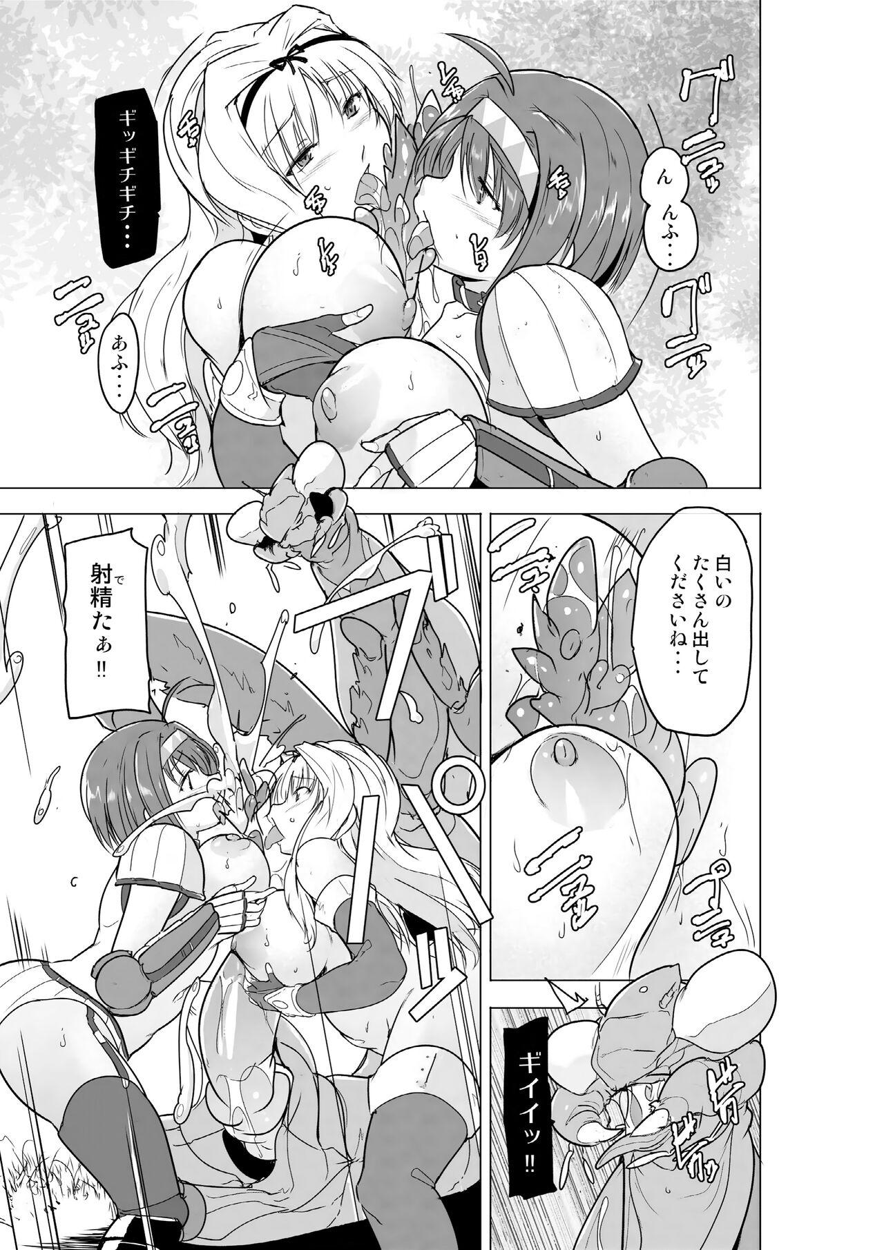 Futari no Himegoto BADend 2 13