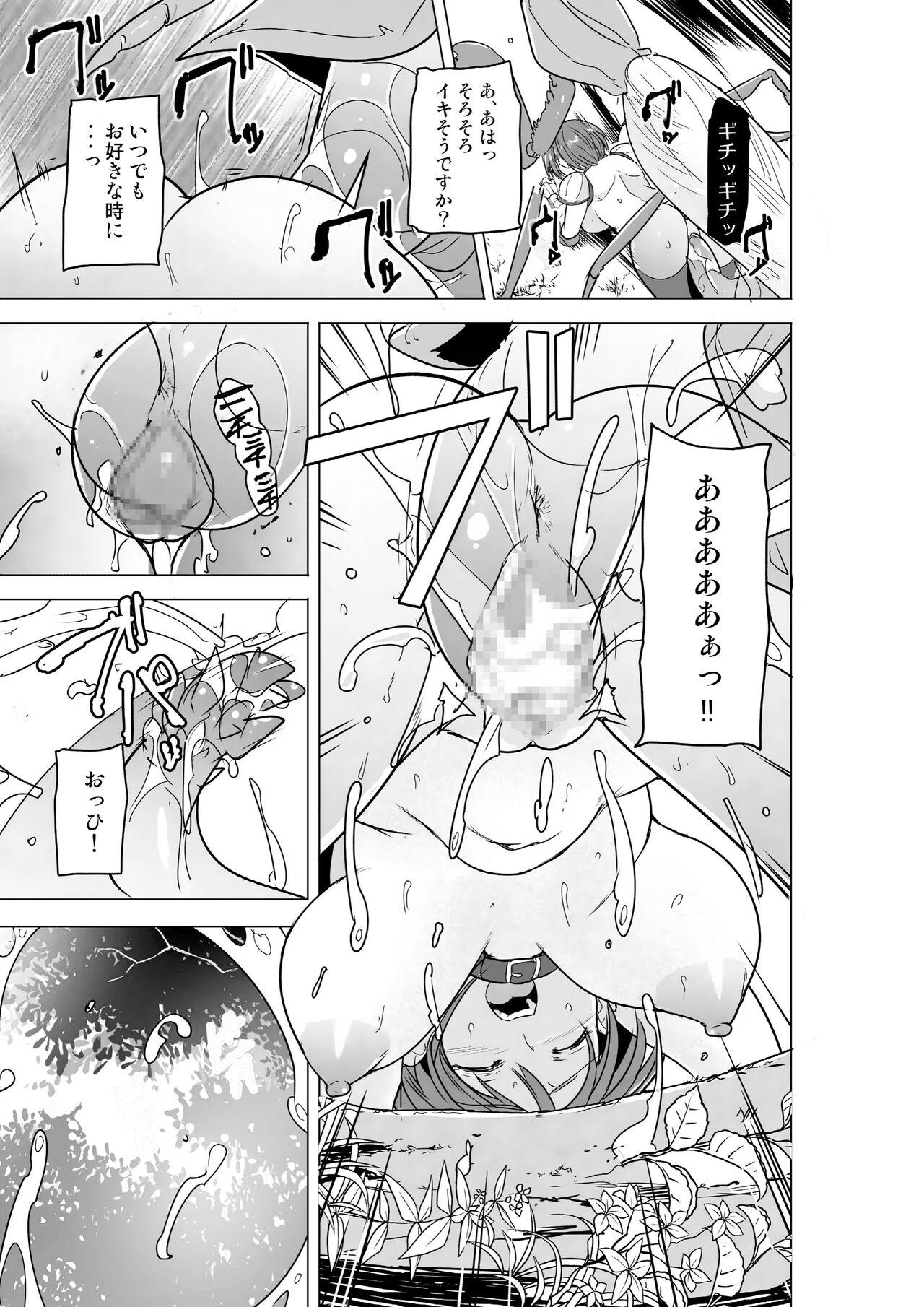 Futari no Himegoto BADend 2 17