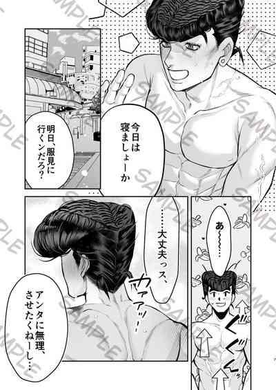 higashikatajōsuke yume hon shinkan sanpuru 6
