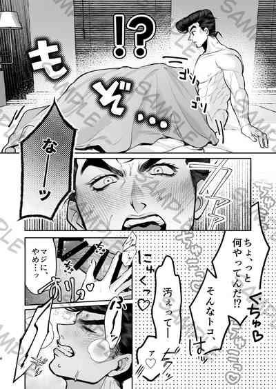 higashikatajōsuke yume hon shinkan sanpuru 7